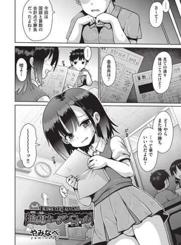 追想カーテンコール 1話（単話）【単話❤やみなべ】評価5.00