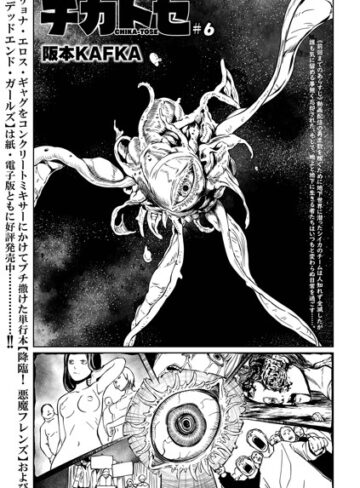 チカトセ（単話）【ファンタジー❤阪本KAFKA】評価5.00