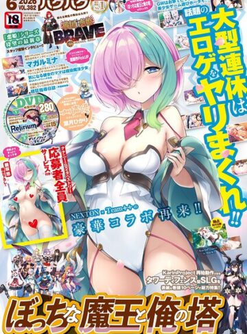 BugBug2026年6月号【マンガ誌❤五十嵐唱乃】評価