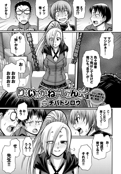 Re:Incarnation（単話）【単話❤チバトシロウ】評価