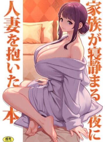 巨乳母娘・美香と佑香（単話）【ラブ＆H❤松果】評価3.00