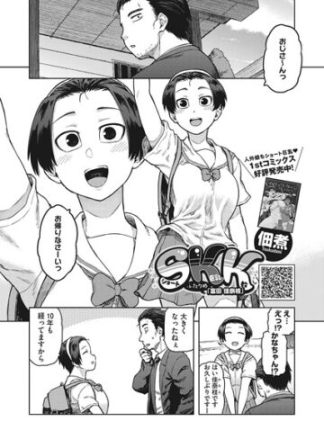 SKK（単話）【単話❤佃煮】評価5.00