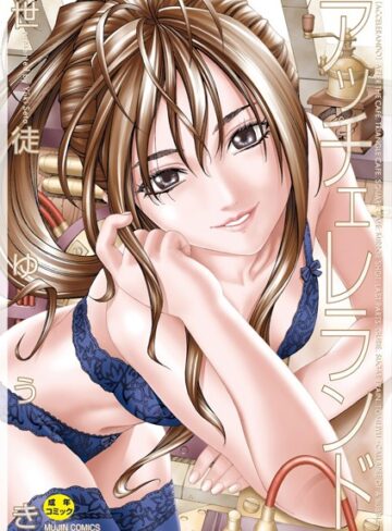 アッチェレランド【ハイグレード版】【制服❤世徒ゆうき】評価4.25