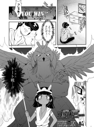 仮想現実リョナニー【単話❤原崎】評価