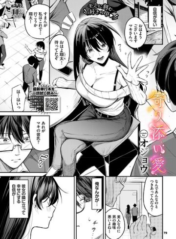 寄り添い愛（単話）【単話❤オジョウ】評価5.00