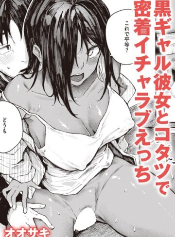 大当たり！？（単話）【単話❤オオサキ】評価4.84