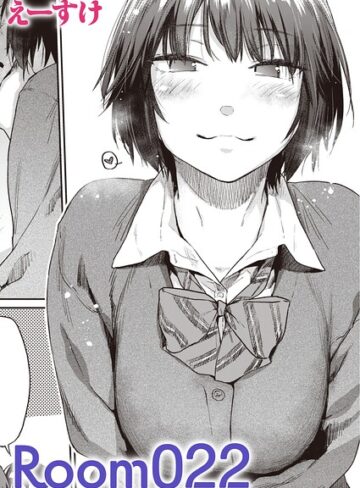 Room022（単話）【単話❤えーすけ】評価