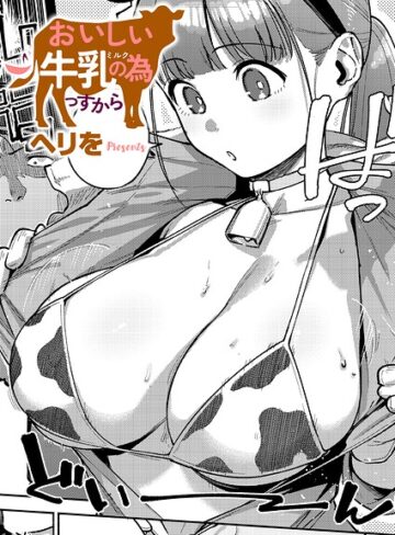 すべては治療の一環ですから（単話）【単話❤ヘリを】評価5.00
