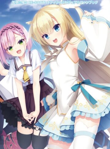 オフィシャル・ビジュアルファンブック【単行本❤こぶいち】評価5.00