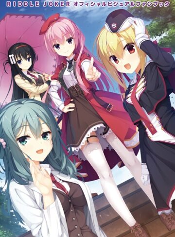 オフィシャル・ビジュアルファンブック【単行本❤むりりん】評価