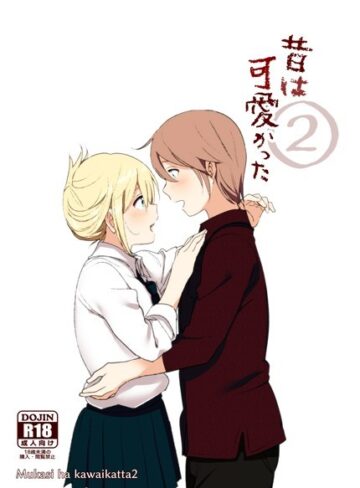 昔は可愛かった（単話）【単話❤なかにしゆうた】評価