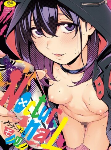 NocturnaL（ノクターナル）【制服❤モノリノ】評価4.83