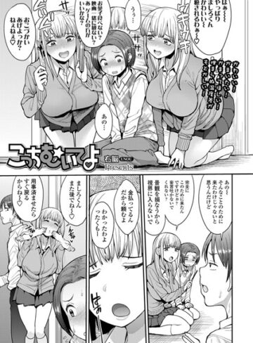 こっちむいてよ（単話）【単話❤右脳】評価4.75