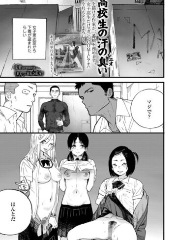BY THE SEA（単話）【単話❤佐骨】評価5.00
