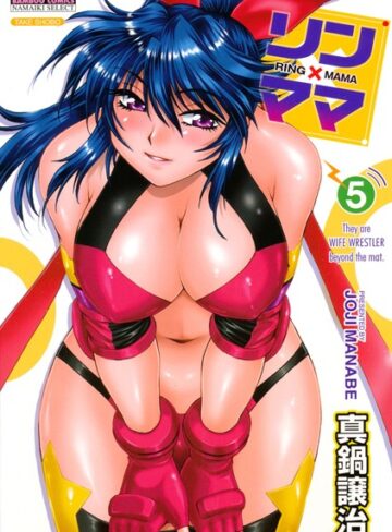 リン×ママ【単行本❤真鍋譲治】評価4.25