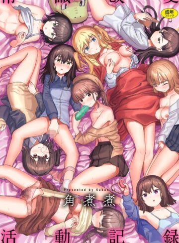 常識改変活動記録【単話版】（単話）【ファンタジー❤角煮煮】評価3.80