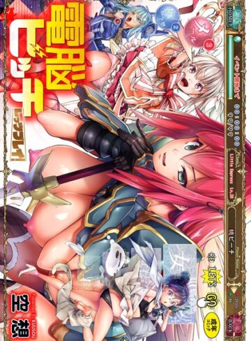 電脳ビッチ -レッツプレイ！-【ファンタジー❤空想】評価3.00