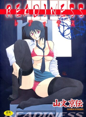 READINESS【単行本❤山文京伝】評価4.25