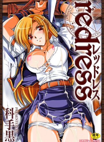 redress【単行本❤科手黒】評価4.63
