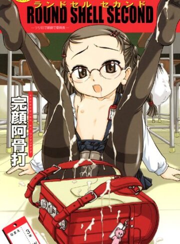 ROUND SHELL【美少女❤完顔阿骨打】評価5.00
