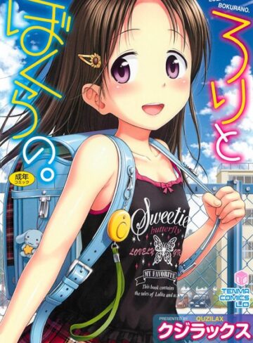 ○○とぼくらの。【単行本❤クジラックス】評価4.58