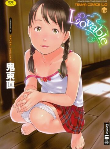 Lovable ラバボー【単行本❤鬼束直】評価3.83