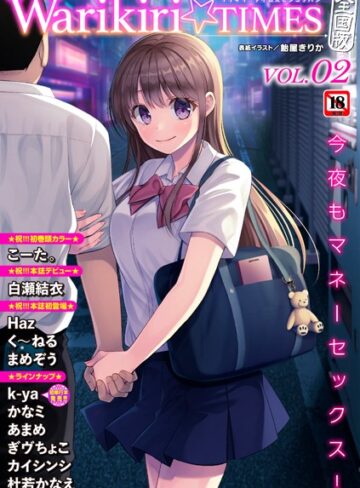 Warikiri★TIMES 全国版 VOL.2【ギャグ・コメディ❤飴屋きりか】評価