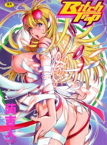 Bitch Trap【単行本❤蒟吉人】評価4.50