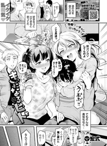 きになるヒト（単話）【クンニ❤宏式】評価