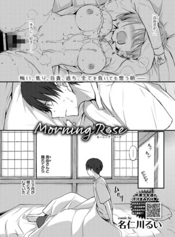 Afterglow（単話）【単話❤名仁川るい】評価4.86