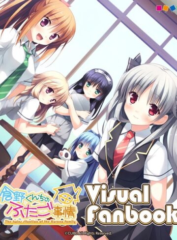 倉野くんちのふたご事情 ビジュアルファンブック【単行本❤兼清みわ】評価