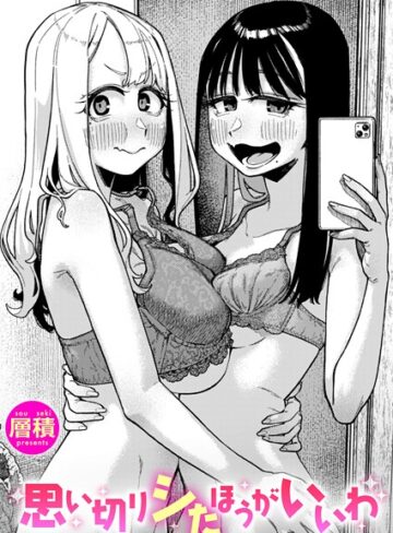 双子はお兄ちゃんがお好き（単話）【単話❤層積】評価