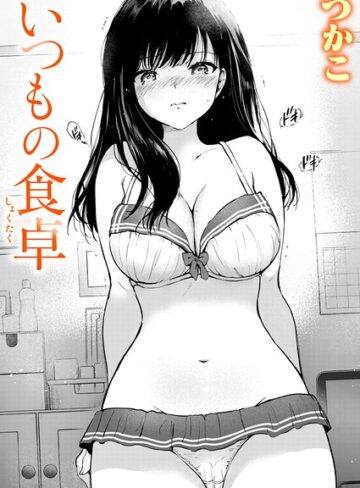 いつもの屋上（単話）【単話❤つかこ】評価4.67