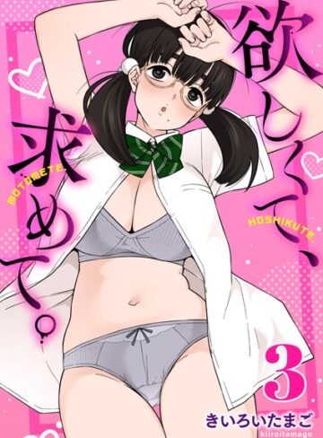 欲しくて、求めて。（単話）【制服❤きいろいたまご】評価5.00