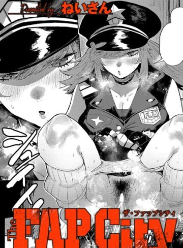 The FAP City（単話）【単話❤ねいさん】評価5.00