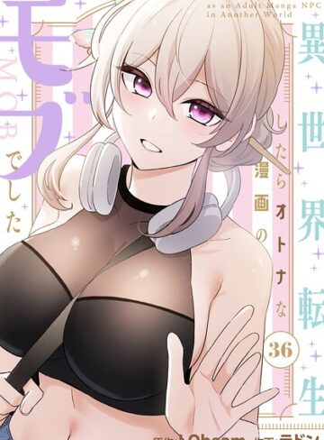 異世界転生したらオトナな漫画のモブでした【分冊版】（単話）【フルカラー❤ラドン】評価5.00