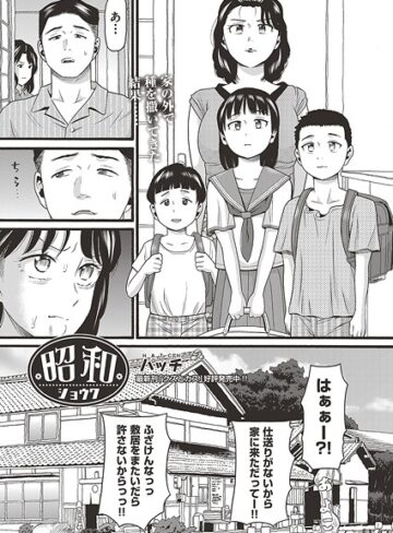 昭和（単話）【単話❤ハッチ】評価