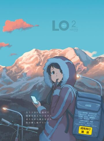 COMIC LO 2020年2月号【マンガ誌❤たかみち】評価5.00
