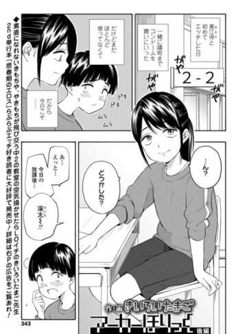 マーカーほりっく（単話）【単話❤きいろいたまご】評価5.00