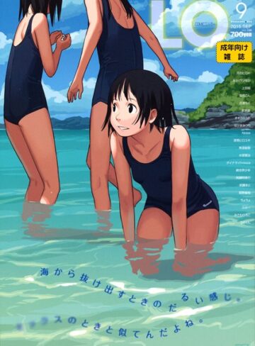 COMIC LO 2015年9月号【マンガ誌❤たかみち】評価4.00