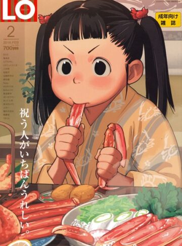 COMIC LO 2016年2月号【マンガ誌❤たかみち】評価