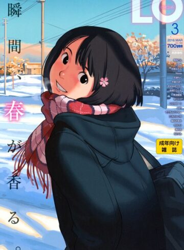 COMIC LO 2016年3月号【マンガ誌❤たかみち】評価3.00