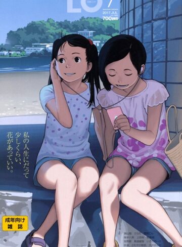 COMIC LO 2017年7月号【マンガ誌❤たかみち】評価3.00