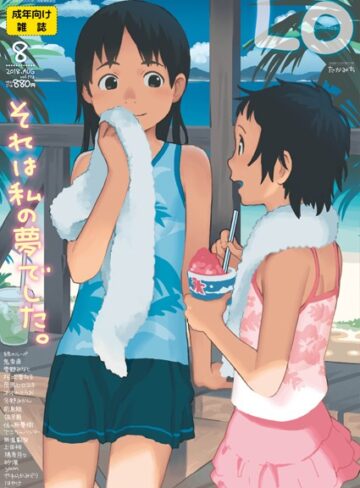 COMIC LO 2018年8月号【マンガ誌❤たかみち】評価4.38