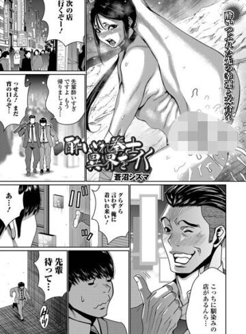 酔いどれ拳士 異界をイく（単話）【ファンタジー❤蒼沼シズマ】評価
