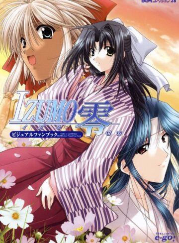 IZUMO2【単行本❤山本和枝】評価
