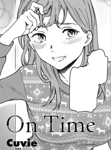 On Time（単話）【単話❤Cuvie】評価5.00