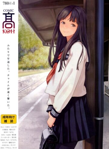 COMIC 高 Vol.1【マンガ誌❤加茂】評価3.80