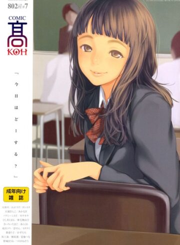 COMIC 高 Vol.7【マンガ誌❤加茂】評価4.00