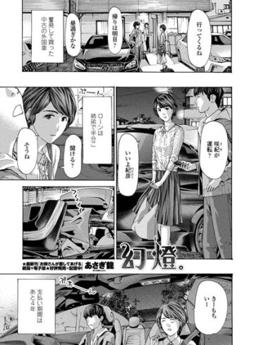 幻燈。（単話）【単話❤あさぎ龍】評価5.00